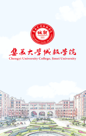 智慧诚毅app