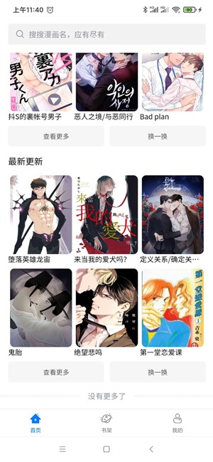 北巷漫画免费韩漫