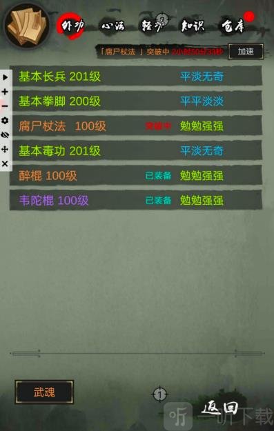 江湖奇缘手游经脉顺序是什么新手经脉最佳顺序推荐攻略