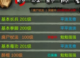 江湖奇缘手游经脉顺序是什么新手经脉最佳顺序推荐攻略