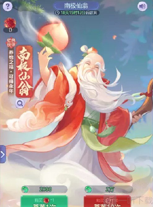 梦幻西游网页版南极仙翁求贤之路攻略 南极仙翁求贤之路打法分享
