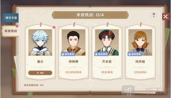 原神七圣召唤快速升二级方法 七圣召唤快速升2级攻略