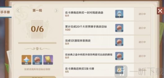 原神七圣召唤快速升二级方法 七圣召唤快速升2级攻略