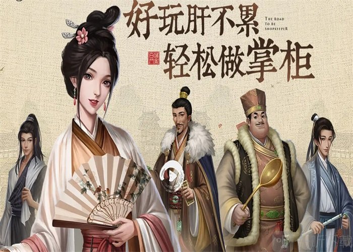 叫我大掌柜宴会冲榜玩法 叫我大掌柜宴会冲榜过关攻略