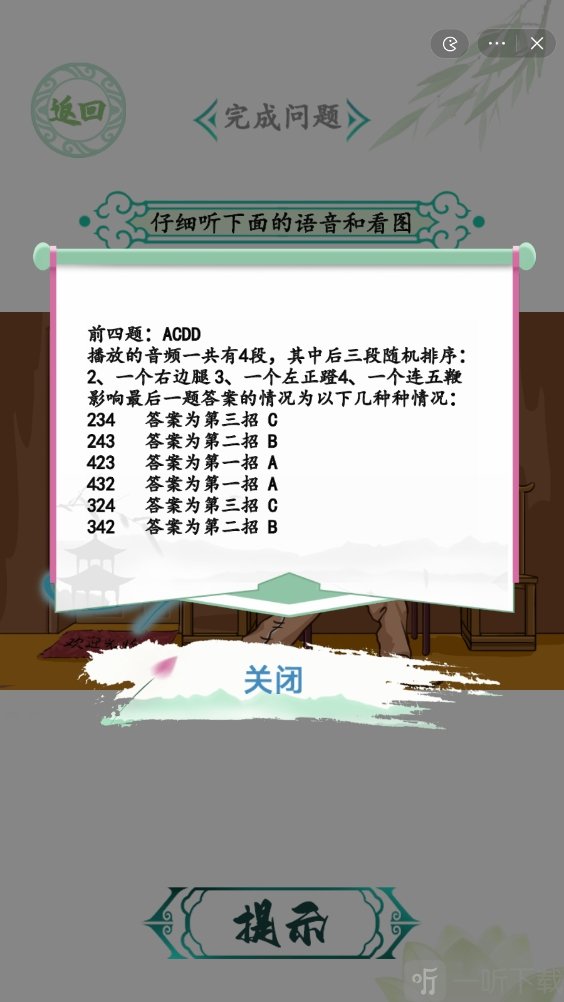 汉字找茬王防呆训练过关攻略 防呆训练问题答案汇总