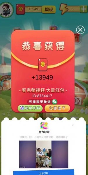 农场的红包