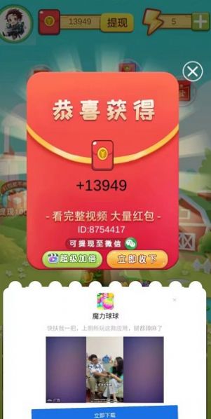 农场的红包