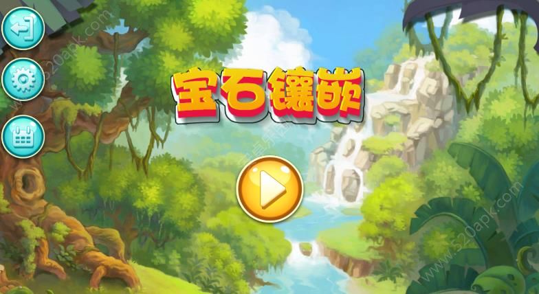 宝石镶嵌