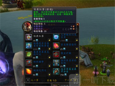 魔兽世界时空漫游商人卖什么 时空漫游商人售卖物品汇总