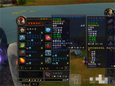魔兽世界时空漫游商人卖什么 时空漫游商人售卖物品汇总