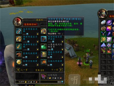 魔兽世界时空漫游商人卖什么 时空漫游商人售卖物品汇总