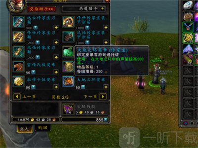 魔兽世界时空漫游商人卖什么 时空漫游商人售卖物品汇总