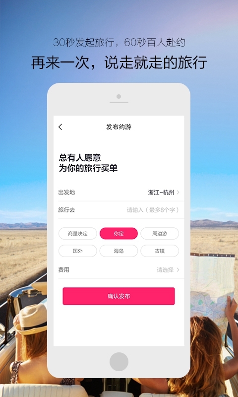 旅行宝贝