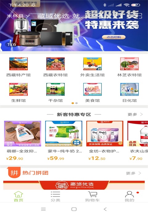 无际生活