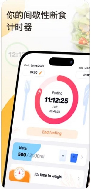 间歇性断食助手