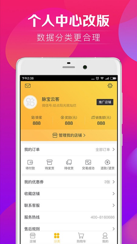 脉宝云店