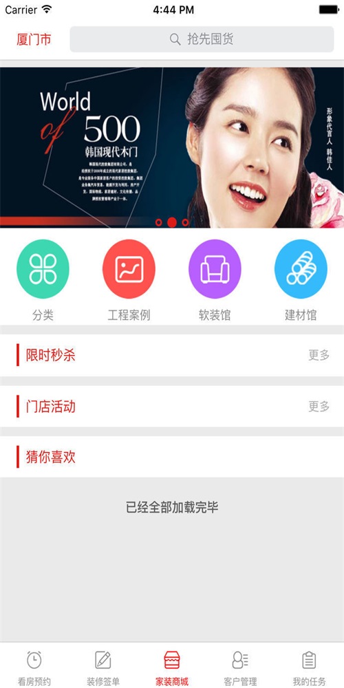 蚁人售后