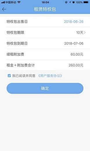 租了么