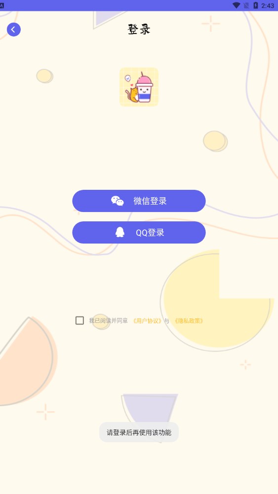 奶茶手帳