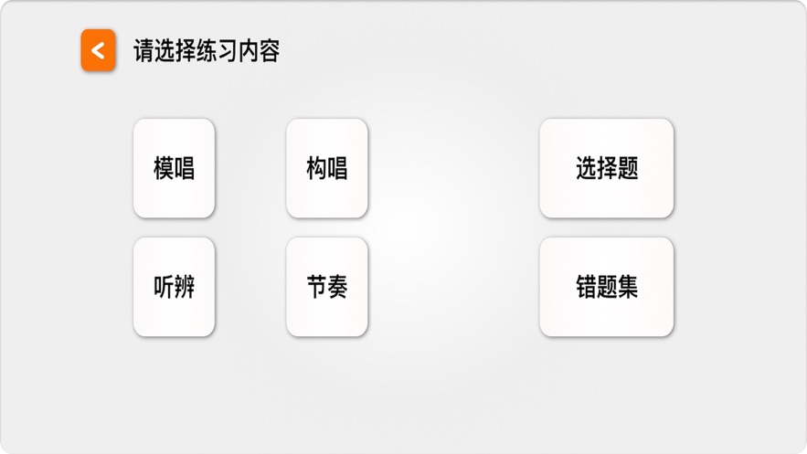音职美乐