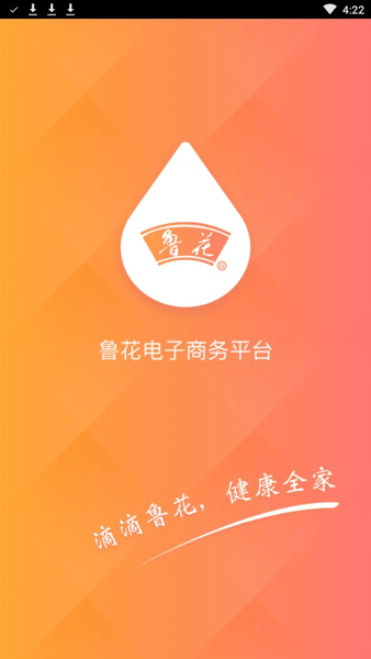 鲁花