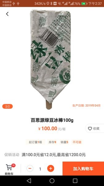 合包弹