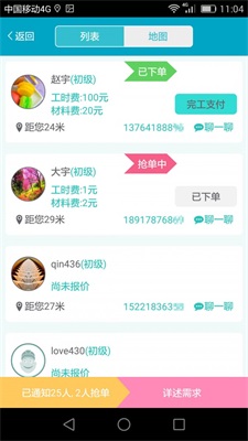 乐享百工
