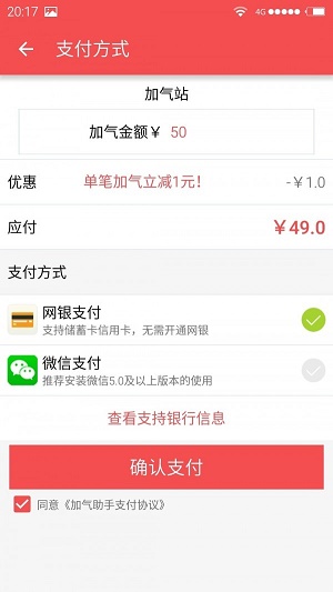 加气助手