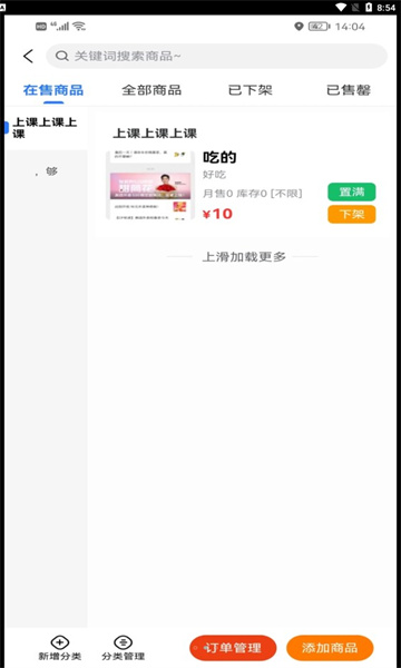心达外卖商户版