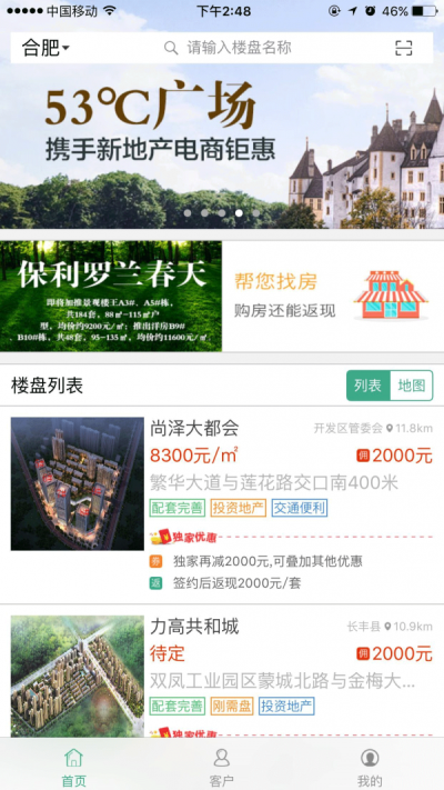 眾房匯