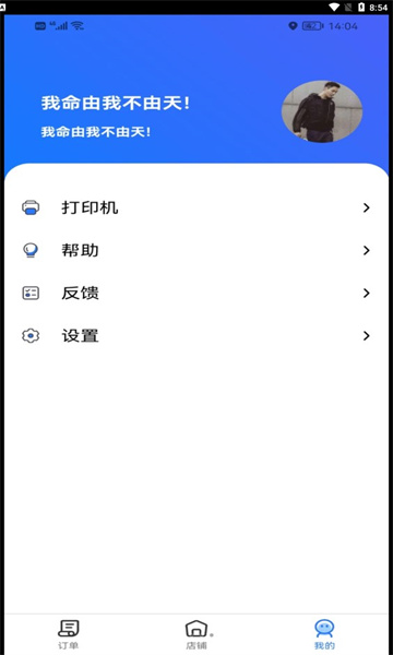 心达外卖商户版
