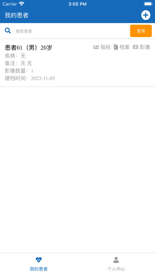 身心康專家版