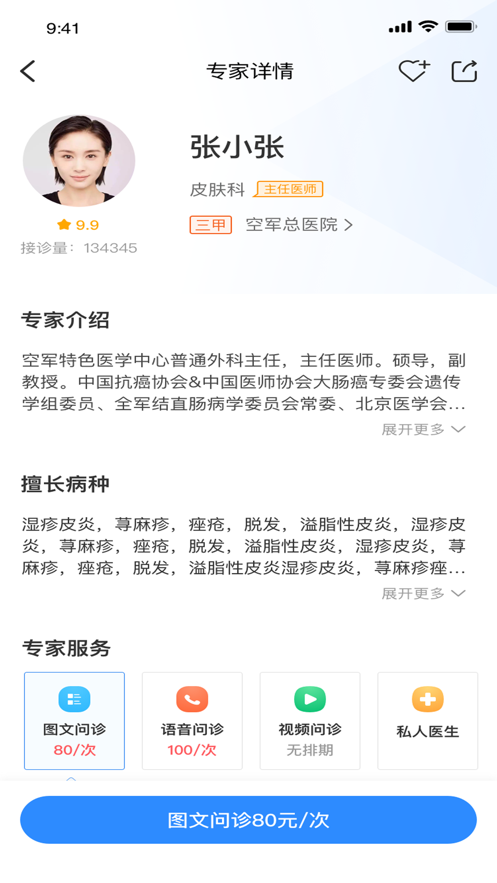银川优医达
