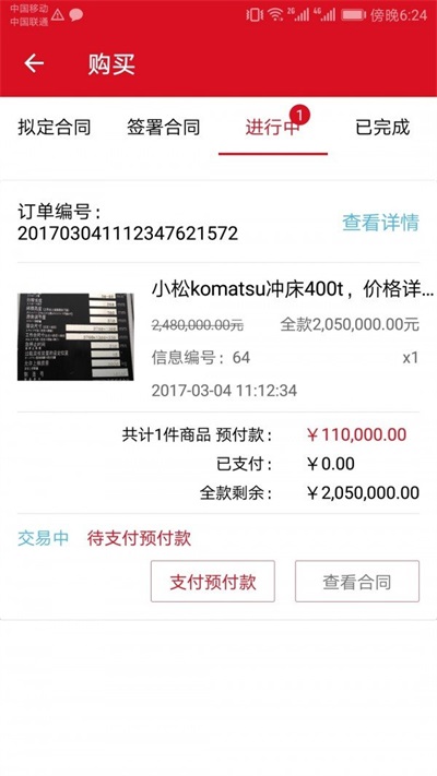i机床