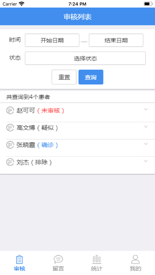 CDC医生