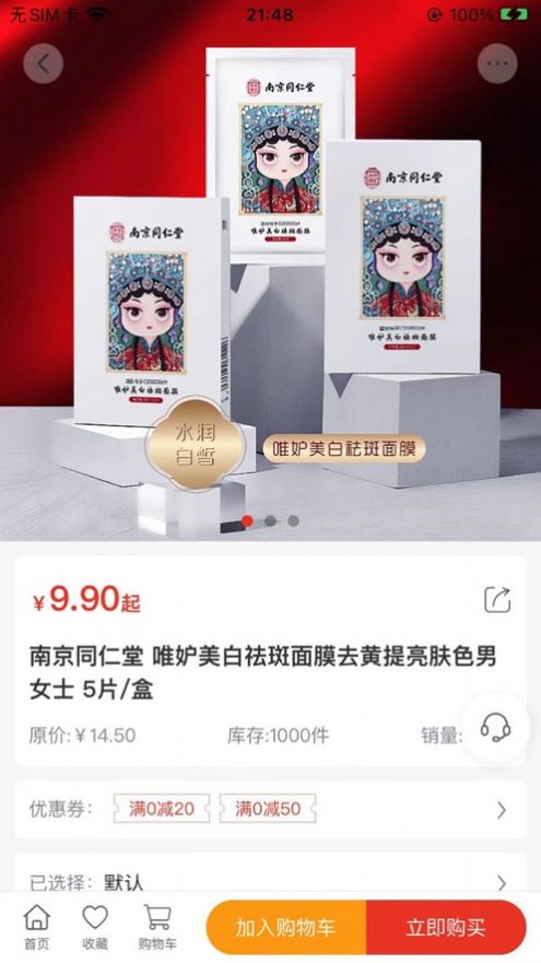 嗨瑞购