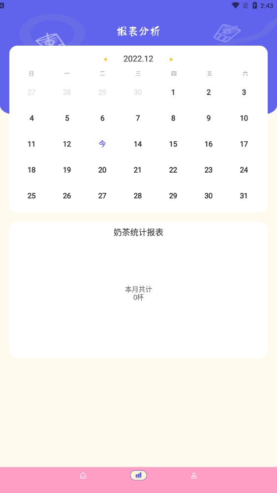奶茶手帳