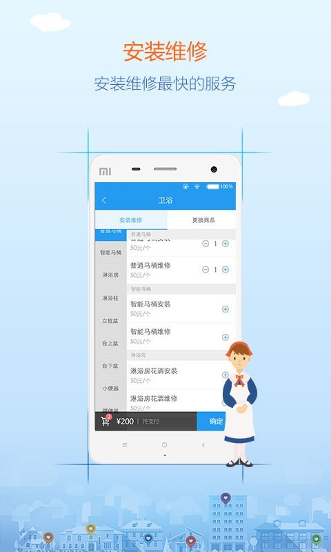 988服务