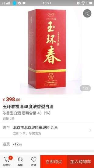 玉蜀商贸