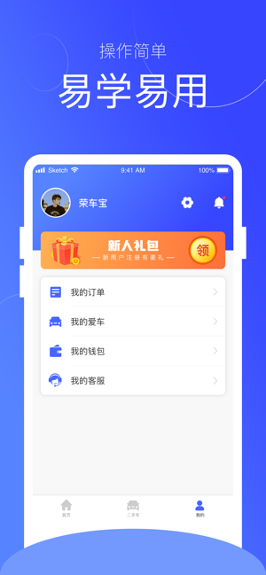 荣车宝