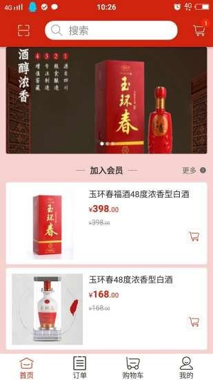 玉蜀商贸