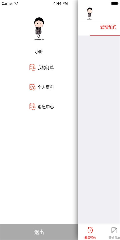 蚁人售后