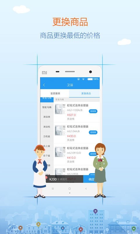 988服务