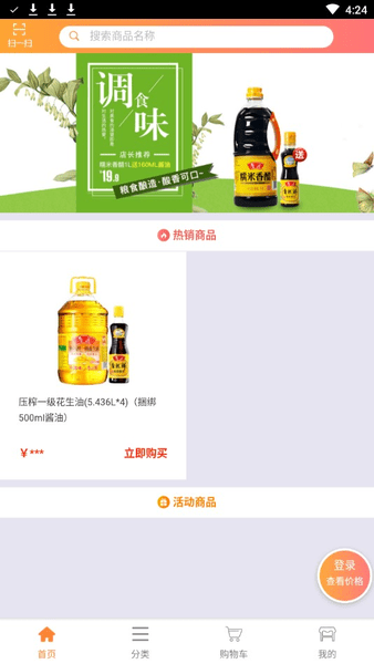 鲁花