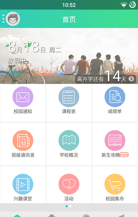 掌上橙汁