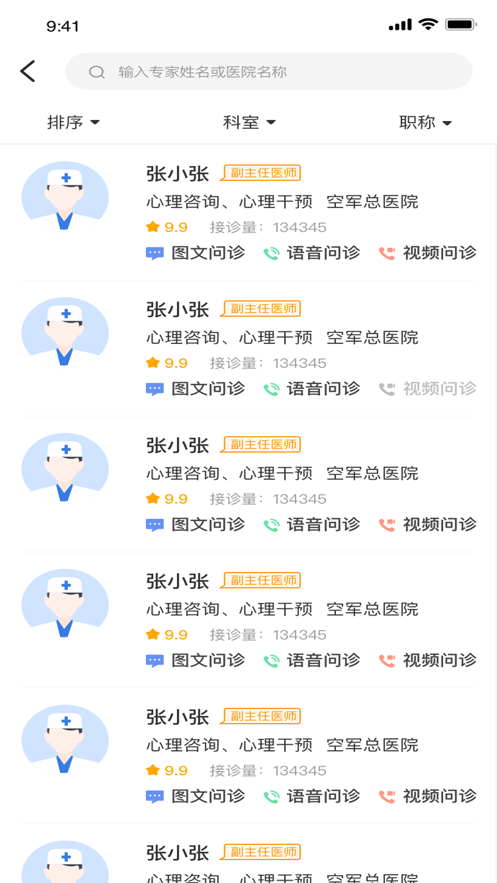 银川优医达