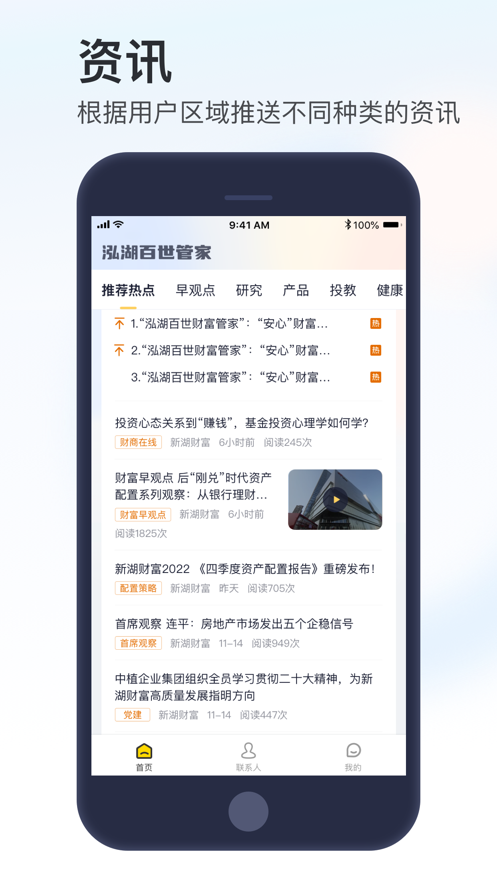 泓湖百世管家