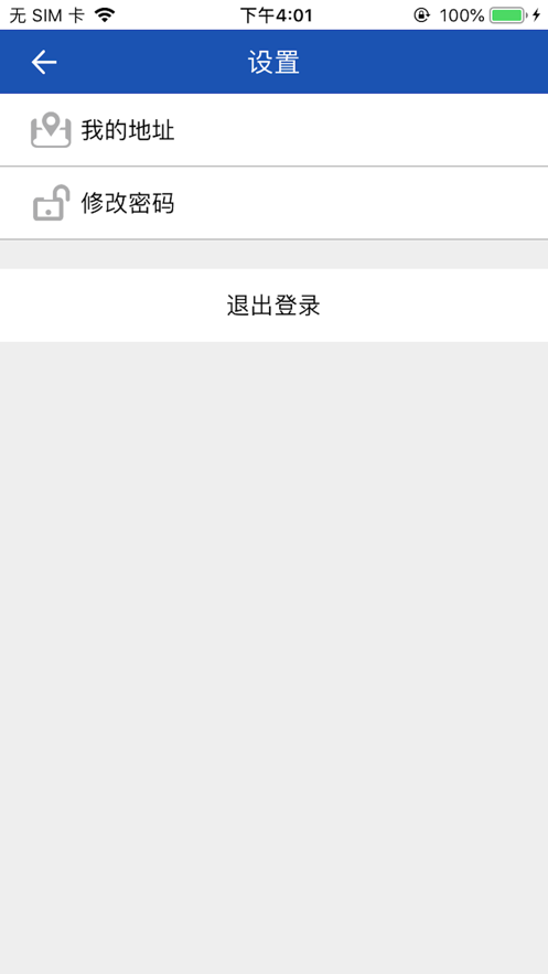 小安開鎖