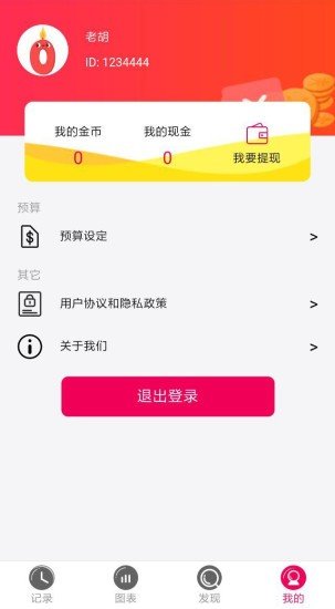閃唄