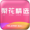 梨花精选